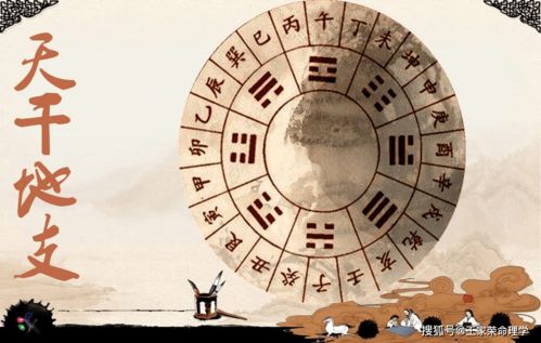 干支纪年法与太阳历交汇的理论依据