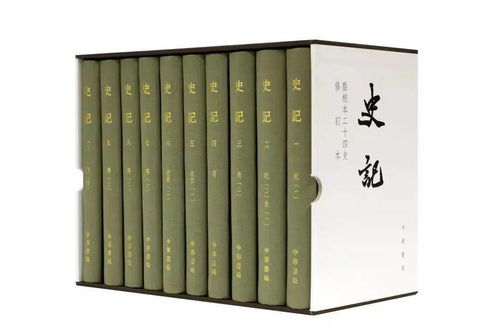 《史记》中的历史持续发展印证：