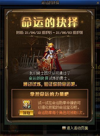 第五章：命运的抉择