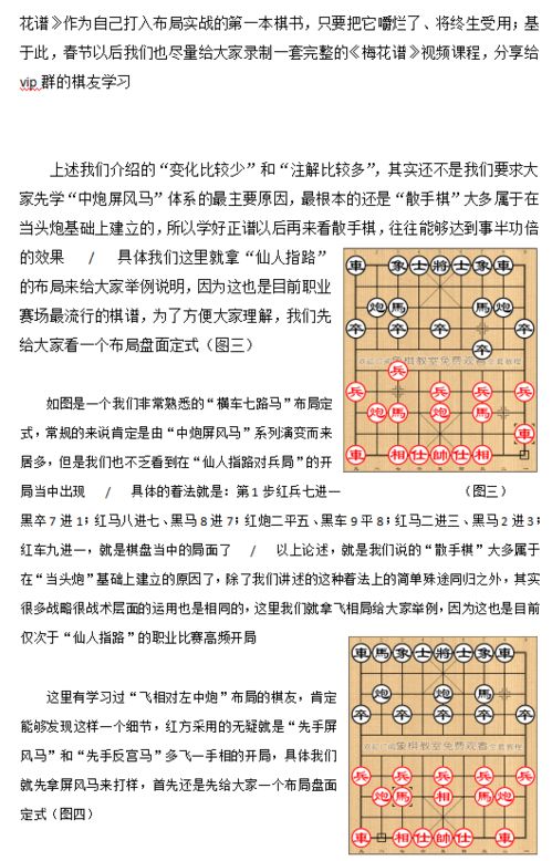 三、 风水布局的理论依据与实践要点