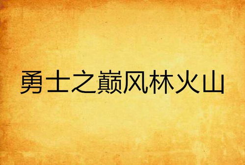 2.2 二十四山方位的精细划分与风的定性分析