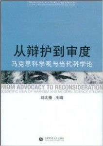 二、 从科学视角审视八字命理的合理性