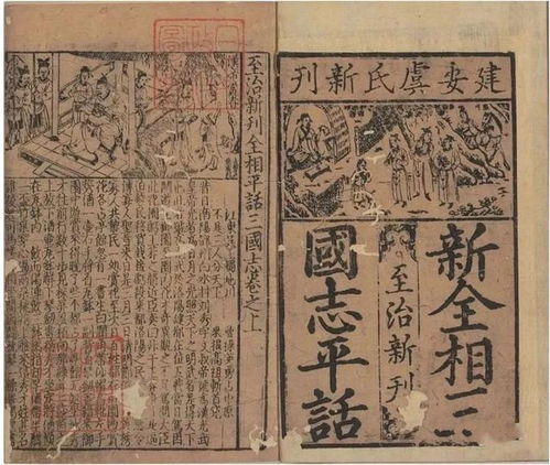 ：诸葛亮羽扇的历史持续发展文化底蕴意蕴