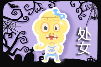 哪个特殊交界星座最厉害？