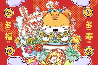 属虎男宝宝今天运势如何，有没有吉祥名字推荐？