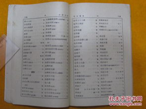 一、 巨马河（沫水）的发源与主要流向