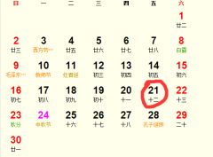 东北地区的安门仪式与驱邪传统