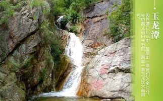 清远牛鱼嘴篇：大自然的馈赠