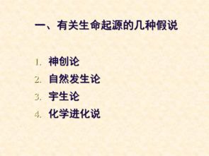 一、 姓氏起源的社会学根基