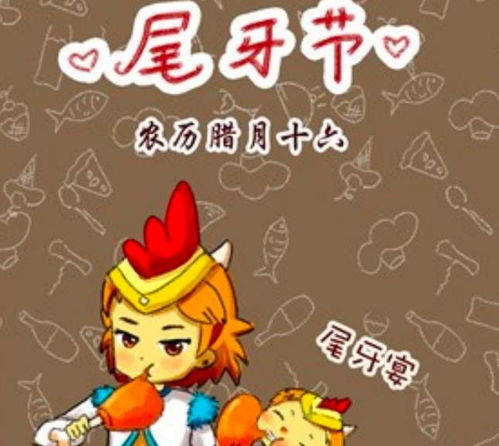 （二）南方尾牙庆典的组织形式