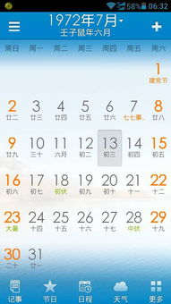 ：传统择吉文化的现代审视与日期选择的复杂性