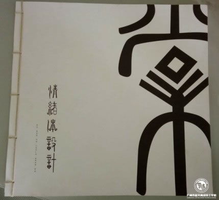 名字的艺术