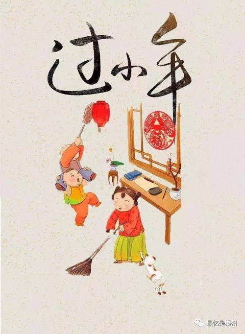 二、 主要习俗概述