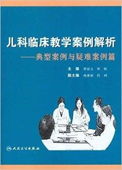 三、 典型临床案例解析