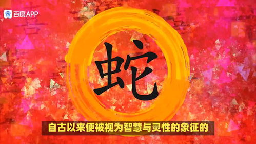 有没有什么带蛇字的好名字可以给这条蛇取呢？