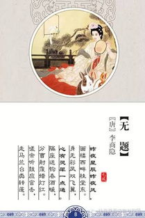 2. 典故故事里的奥秘