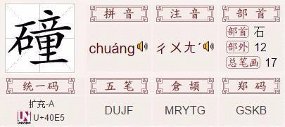 一、  石字偏旁女孩名解析：坚韧与美良好的融合