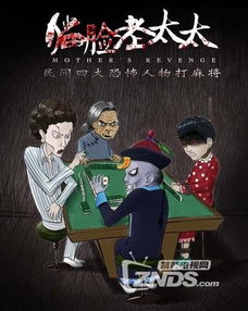 四、民间传说中的阴森故事：替身诅咒与因果报应