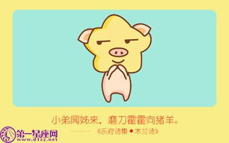 生肖牛