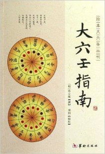 三、 六壬十神及十二宫神将的功能定位