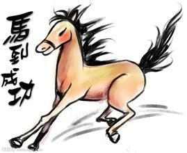 （五）烂桃花困扰的马