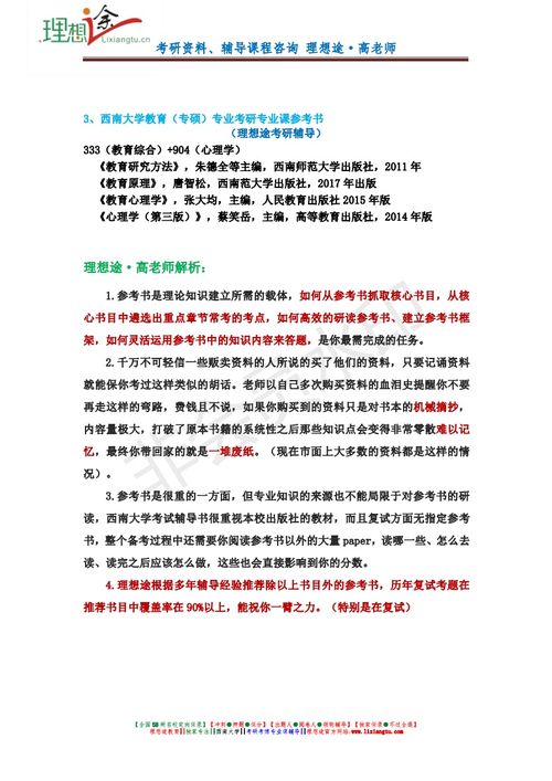 关联文献与延伸阅读推荐