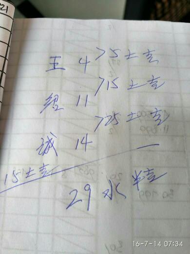 黄怡华名字八字打分，正版姓名学字库如何改写为？