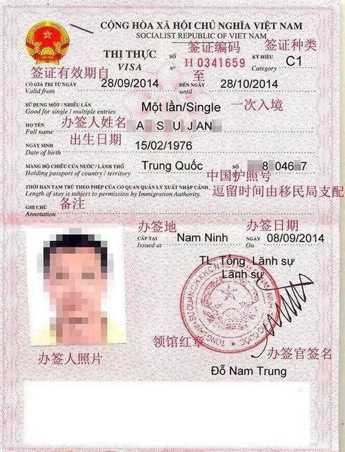 (一) 签证类型与有效期