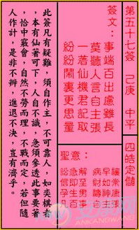 a)整体运势评估