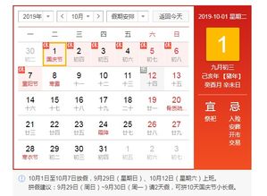 2026年7月黄历上哪天是免费提车吉日？