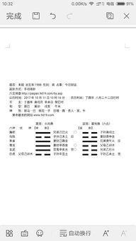 六爻占卜中财运与事业运用神之辨析
