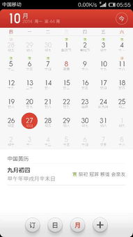 农历5月14日出生的女性的八字特点有哪些？