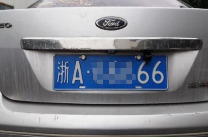 车牌号如何判断吉凶？