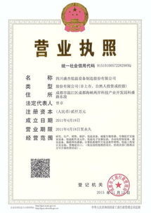 为什么营业执照上的名字如此重要？