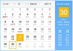 1．农历对应关系及其作用于