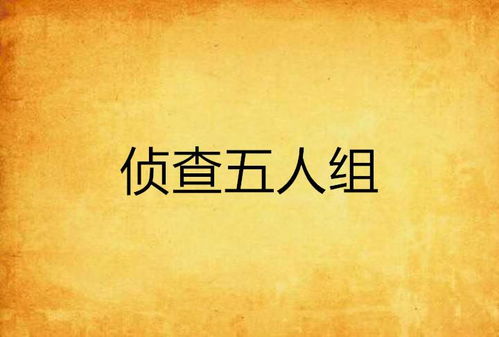 五、 混搭五行八卦：金木水火土全开挂