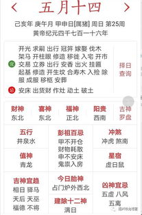 宜忌详析：诸事不宜与特定祭祀的辩证关系