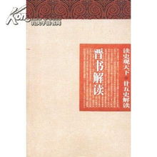 二、 第三十章记载的历史内容具体分析