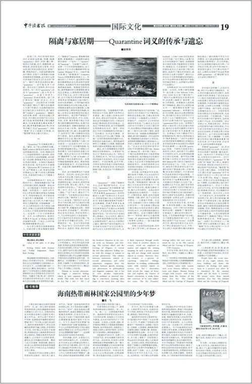 一、龙门阵词义溯源：从军事术语到民俗话语