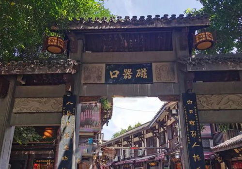 下午1:30——磁器口古镇（穿越时空）