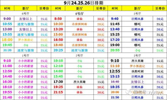 9月24日和26日五行穿衣指数是多少？