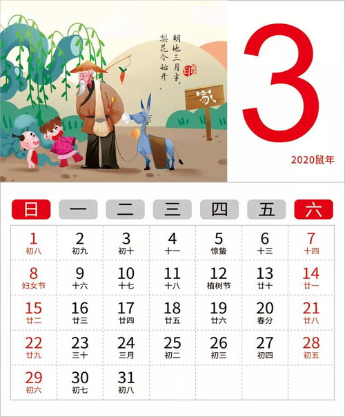 2026年1月有哪些良辰吉日适合出生？2025年黄道吉日挂历上有哪些吉日推荐？