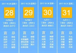 三、 避开三娘煞及其他不利因素