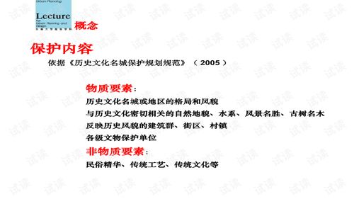 三、 案例分析：历史名城与现代住宅区的风水实践