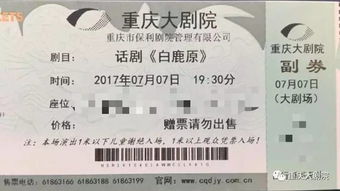 早鸟票？不如叫