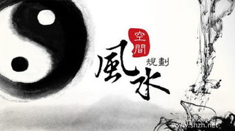 从风水与心理状态学的角度解读