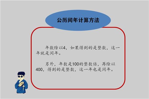 闰年制度的天文与历法根源——为何额外的一日始终加置于二月