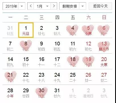 2026年1月女生适合结婚的吉日具体是哪几天？