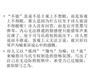 一、 ：迷离的月光与无尽的怅惘