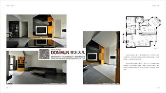 二、  空间功嫩分区与个性化审美的辩证统一